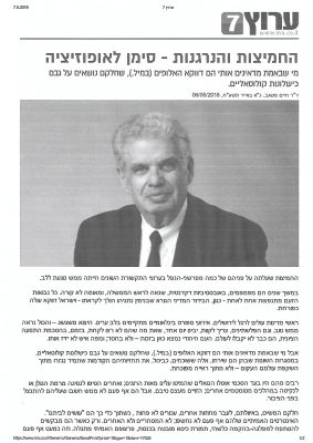 לחץ להגדלה
